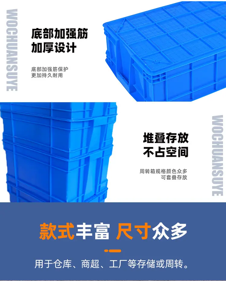 中转箱 胶箱