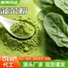 El polvo de espinaca puro se utiliza como ingrediente colorante en productos horneados como bollos al vapor, pasteles y fideos.. Es un ingrediente para hornear y el polvo de espinaca deshidratada está disponible para el comercio transfronterizo
