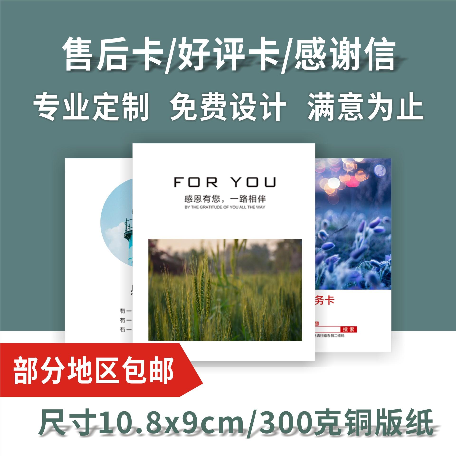 售后卡主图4