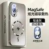 Funda para Teléfono Móvil Huawei Nova11 con Disipación de Calor Ultrarrápida, Succión Magnética, Pantalla Curva, Sensación de Alta Gama, Protección Completa de Lente, Funda Protectora Anti-Caídas