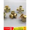 Codo de te de tres vías cuatro vías tres dimensional cuatro vías plano cuadrado de latón con rosca interna rosca externa accesorios de unión roscada 2 puntos 3 puntos 4 puntos