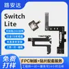 Cable Flexible Switchfpc Versión V1V2 Oled, Procesamiento de Placa Blanda V6, Producción en Masa de Controladores de Videojuegos