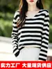 Suéter de punto rayado versátil casual estilo francés de imitación algodón que reduce la edad para mujer, suéter de cuello en V, top exterior suave
