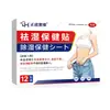 Parche de Hueso con Infrarrojos para Personas de Mediana Edad y Mayores con Dolor Lumbar, Parche para Dolor Corporal en Articulaciones de Rodilla, Parche Especial de Yeso para Hombro y Columna Cervical