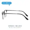 Dr. Gafas para Miopía con Filtro Azul Loli Marco de Gafas para Cejas Marco de Gafas de Titanio Puro Ultraligero Popular en Xiaohongshu Personalización de Gafas