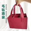 Bolsa Tote Transfronteiriça Amazon Nova com Múltiplos Compartimentos para Vinho Tinto XO, Bolsa Tote Fashionável para Presente de Ano Novo Chinês, Feltro com Logo Impresso