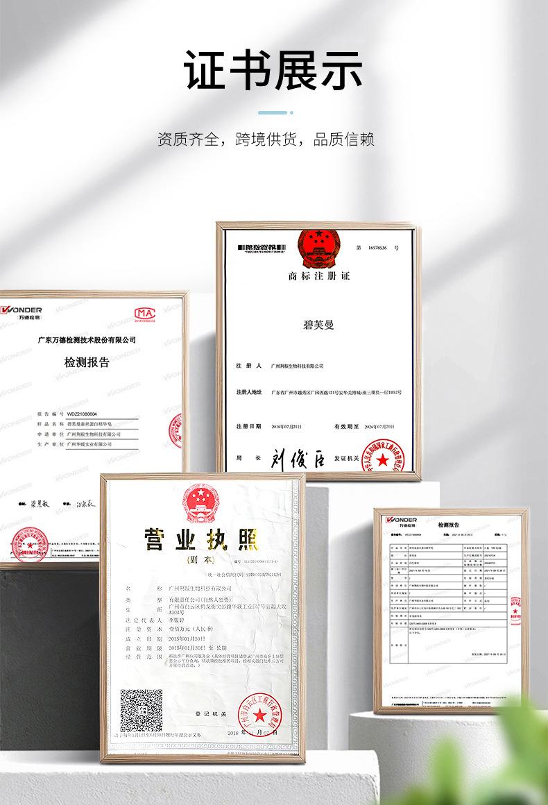蚕丝皂模板改1_18.jpg