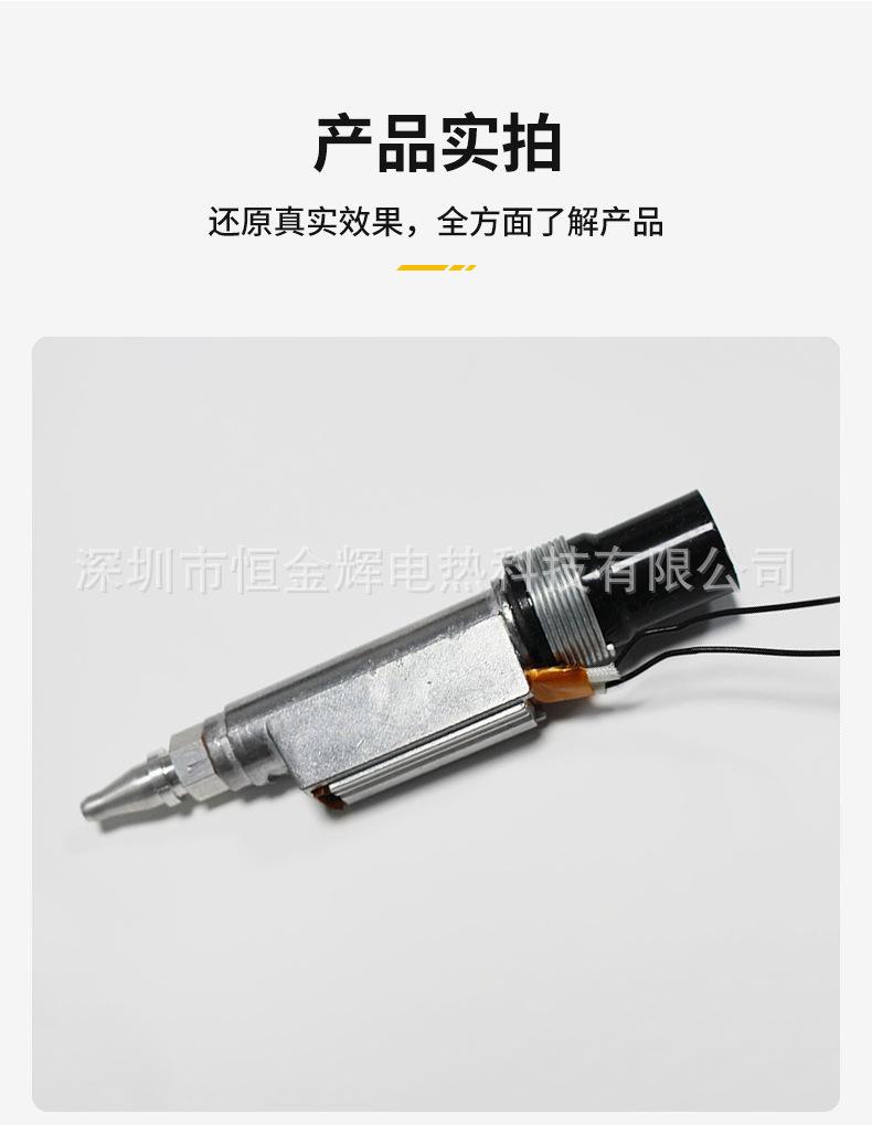 热熔胶枪发热头_08.jpg