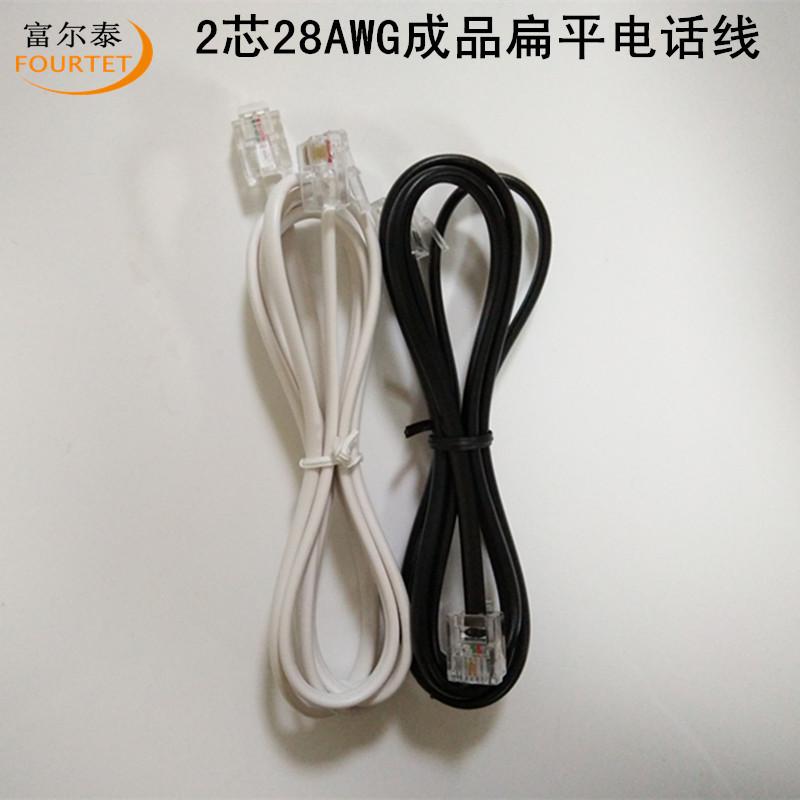 2芯28AWG成品电话线4