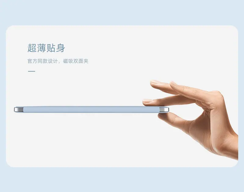IPAD-10-磁吸1（纯色）_04