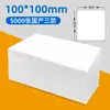 Papel térmico a prueba de tres 100*150/180 Shentong Yuantong Yunda Express Superficie Única Etiqueta Express Venta al por Mayor