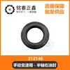 Sello de aceite para junta homocinética derecha 312146 aplicable a Peugeot Citroen Elysee Sega C2 3072