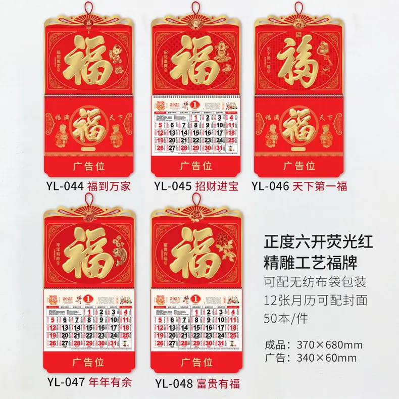 YL-044-049(正六开荧光红精雕福牌)