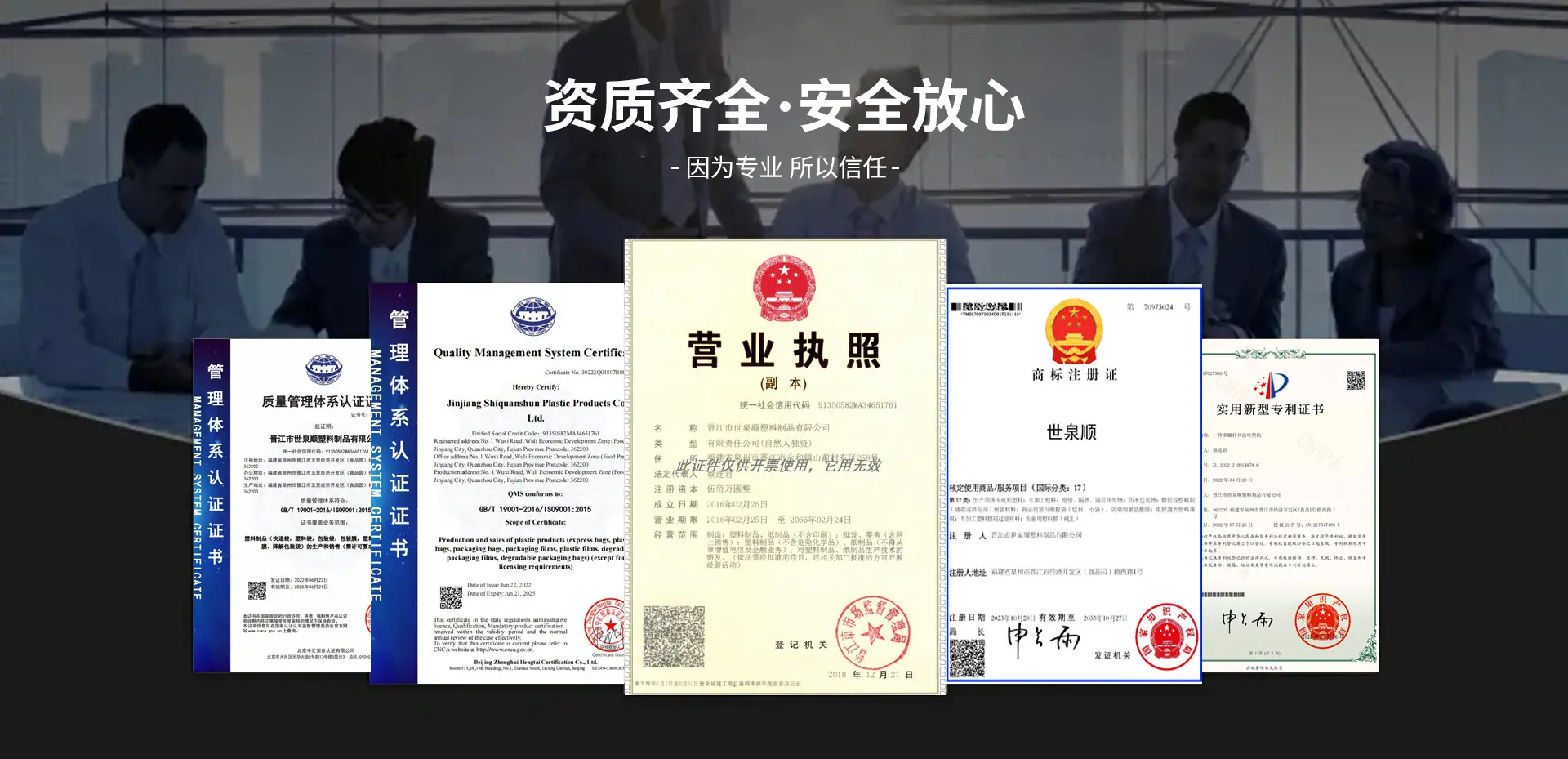 晋江市世泉顺塑料制品有限公司_09