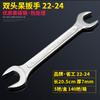 Llave de boca delgada de doble boca, una sola llave 8-10-12-14-17-19-22-24-27-30-32