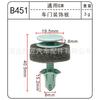 Placa protectora anticolisión antifricción para carrocería de coche, faldón lateral, placa embellecedora de estribo, placa embellecedora de portón trasero, hebilla de placa protectora de estribo
