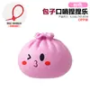 Brinquedo Anti-Estresse em Formato de Pãozinho, Popular no Tiktok, Brinquedo Squishy, Famoso na Internet Xiaolongbao, Siu Yau Bao Anti-Estresse que Volta ao Normal