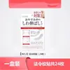 Adesivos para linhas de expressão, adesivos para a testa, adesivos mágicos para rugas e sulcos nasogenianos, lifting e melhora das rugas dos olhos, linhas da testa e firmador