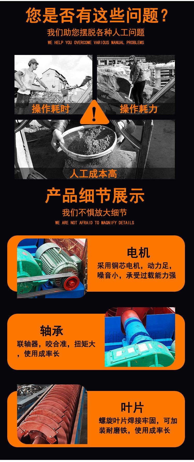 螺旋分级机 (4).jpg