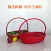 Cesta de Frutas Rattan Cesta de Flores para Presentear Cesta de Frutas Cesta de Mão para Frutas Cesta de Presente Embalagem Cesta de Bambu Trançado Cesta de Ovos