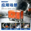 Máquina de Corte por Agua para Minería Máquina de Corte por Agua Portátil Antiexplosiva Fabricante Venta Directa Máquina de Corte por Agua Subterránea para Mina de Carbón