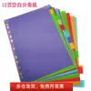 Papel Índice Dividido A4 Páginas Separadoras en Blanco Papel de Clasificación de Colores Sin Imprimir Tarjeta de Clasificación de Plástico 12 Páginas Tarjeta de Clasificación con 11 Agujeros