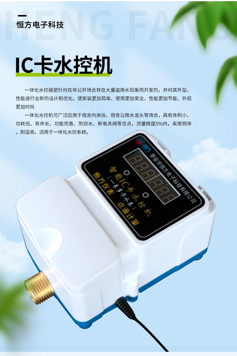 3IC卡水控机-副本_02.jpg