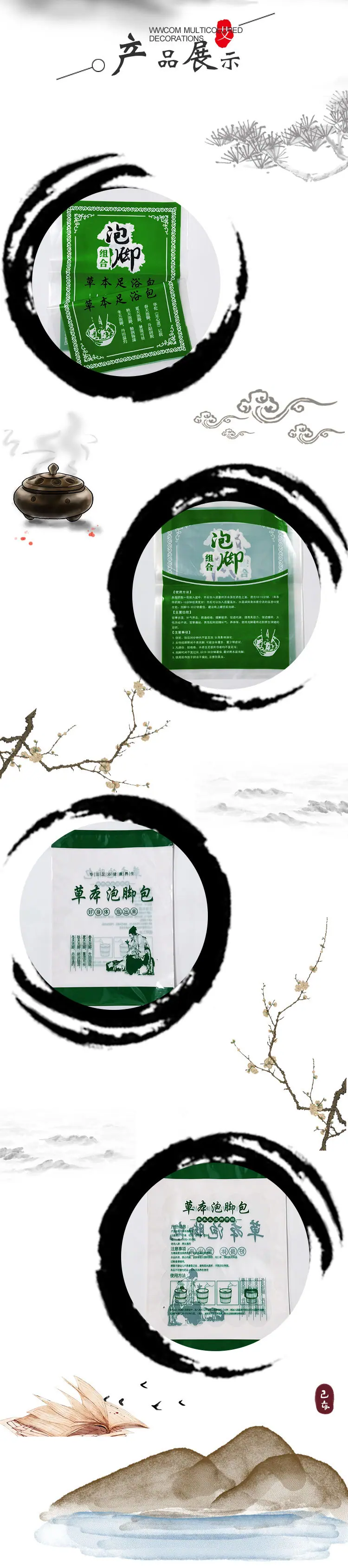 足浴袋10_03.jpg