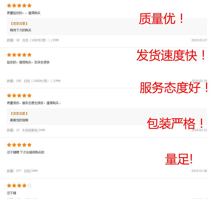 好评