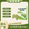 Parche para el Cuidado de las Articulaciones de Ajenjo, Articulación, Columna Lumbar, Columna Cervical, Rodilla, Pierna, Masaje de Tendones y Huesos, Cuidado Confortable y Parche para el Cuidado de la Salud