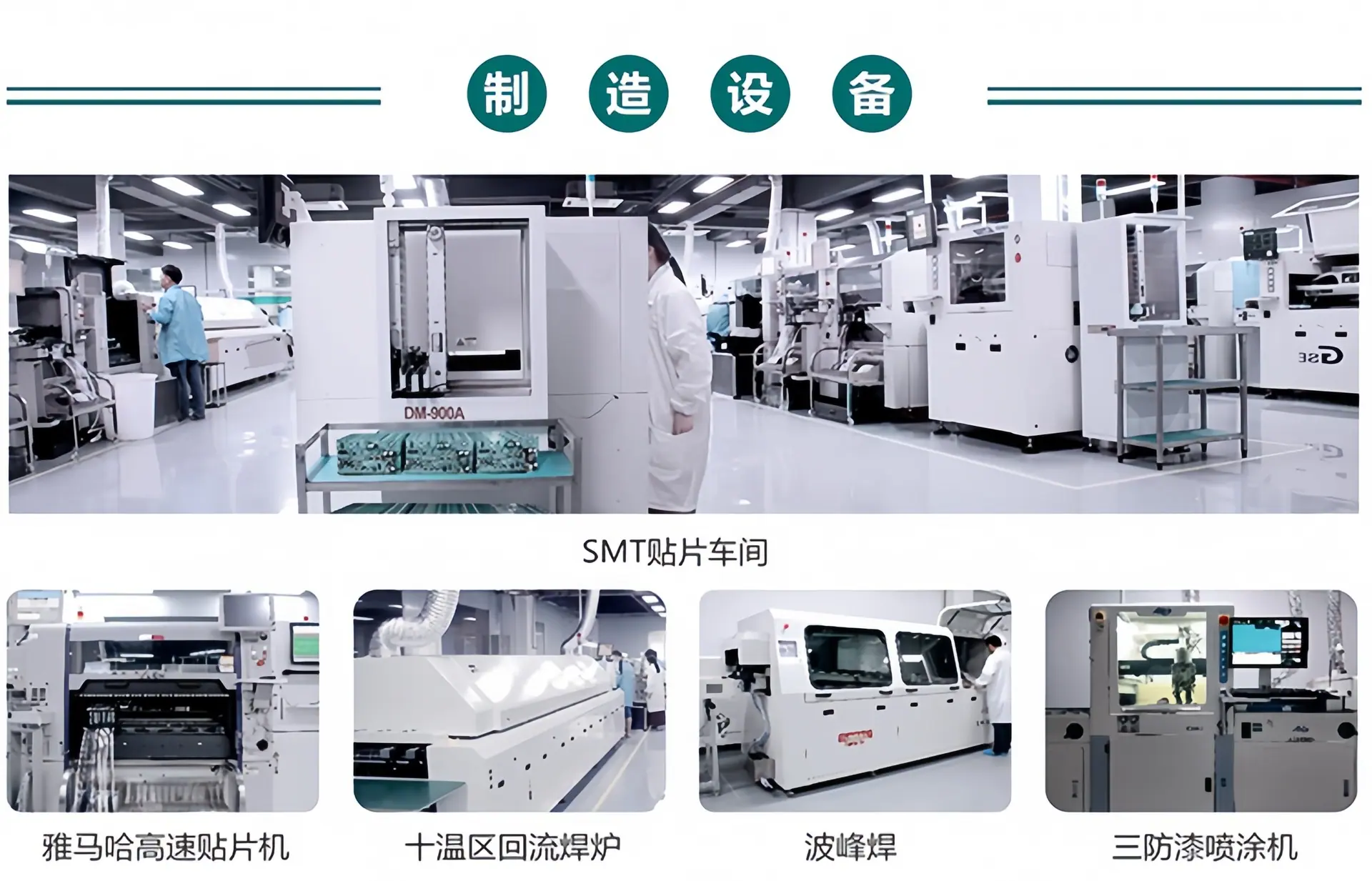 制造设备1.jpg