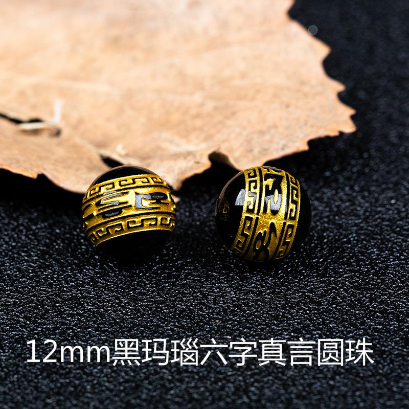 04黑玛瑙六字真言圆珠