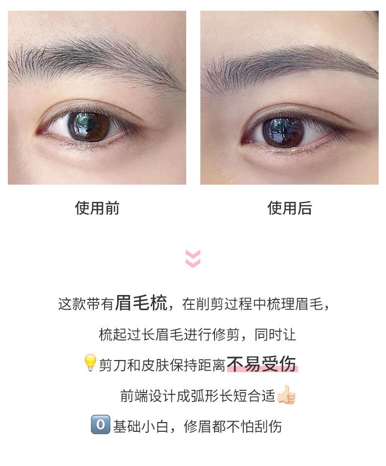 修眉刀套装_03