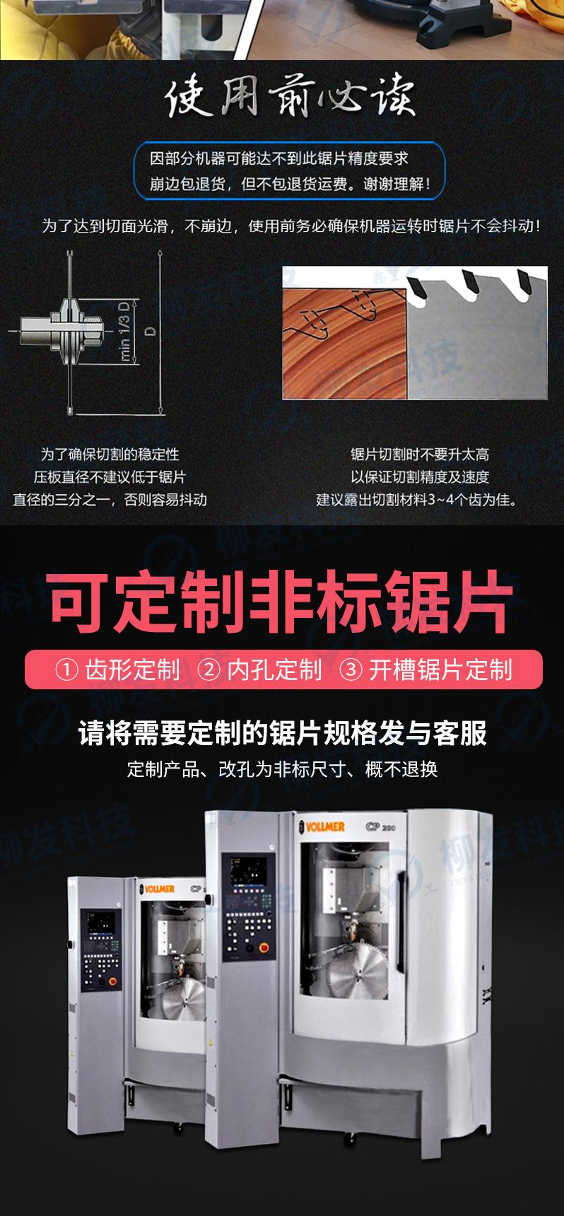 小合金锯片详情页-2022-8