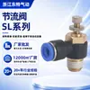 Venta al por mayor de fábrica Conector rápido para manguera neumática Válvula de aceleración Serie SL Azul 4-M5/6-M5/6-01/8-M5