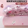 2026 Nuevo Original Tela de Algodón Gruesa Faldón de Cama Juego de Tres Piezas Esterilla Fresca para el Hogar Cubierta de Cama para Dormitorio de Estudiantes Protector de Colchón