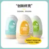 Huevo Sorpresa Comejoy Mini Onahole para Hombre Juguete Portátil de Masturbación Masculina Producto Erótico Sexual para Adultos