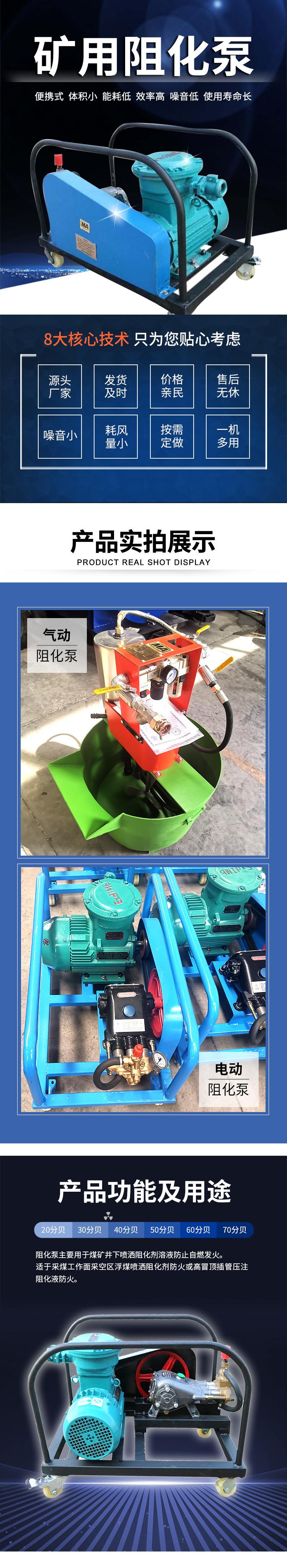 1-阻化泵专题_01.jpg