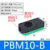 Mini generador de vacío multi-etapa de alta succión y alto flujo manipulador PBM-PBX5/10/20/30-A-B-C