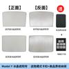 Adecuado para el modelo Y/3 Edición Huanxin Tesla Parasol Parabrisas Delantero Protección Solar Completa para Automóvil y Aislamiento Térmico Parasol para Automóvil