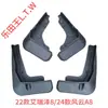 Chery iCAR Tiggo 38X95 Fengyun Ant Arrizo Jetour X70 Shanhai Xingtu Era Exploration Guardabarros