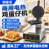 Máquina Popular de Gofres de Huevo Transfronteriza, Máquina Eléctrica de Calentamiento para Gofres de Huevo, Fabricante de Procesamiento de Máquina de Gas para Pastel de Rejilla Estilo Hong Kong