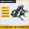 9801472980 Suporte de Motor Tipo Garfo é Adequado para Peugeot 301 2008 Citroen Elysee C3