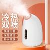 Vaporizador facial nano con doble pulverización de agua fría y caliente, instrumento de belleza para abrir poros faciales, pulverizador hidratante, máquina doméstica