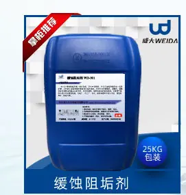 缓蚀阻垢剂.jpg