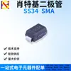 Diodo Schottky SMD SS34 SMA SR340 3A/40V Lista de Materiais de Componentes Eletrônicos Completa