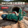 Bw250 Bomba de Inyección de Cemento de Tres Cilindros Máquina de Inyección para Minería Construcción Construcción Bomba de Transporte de Cemento Máquina de Inyección de Alta Presión