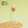 Frascos de amostra de vidro fosco transparente para sérum e loção, frascos vazios com anel de bambu, conta-gotas com ponta de borracha, frascos de óleo essencial com ombro redondo