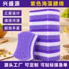 Esponja Morada con Forma de Cintura para Estufa de Cocina Doméstica y Lavado de Platos, Esponja de Limpieza de Doble Cara para Grasa de Cocina