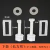 Assento de Vaso Sanitário Mu Xu Acessórios para Assento de Vaso Sanitário Conector Fixo para Vaso Sanitário Instalação com Expansão Superior
